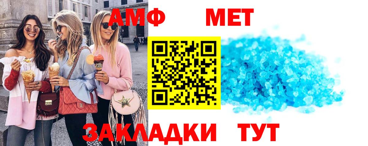 Amphetamine VHQ  Amphetamine  Муром  Вход с VPN 