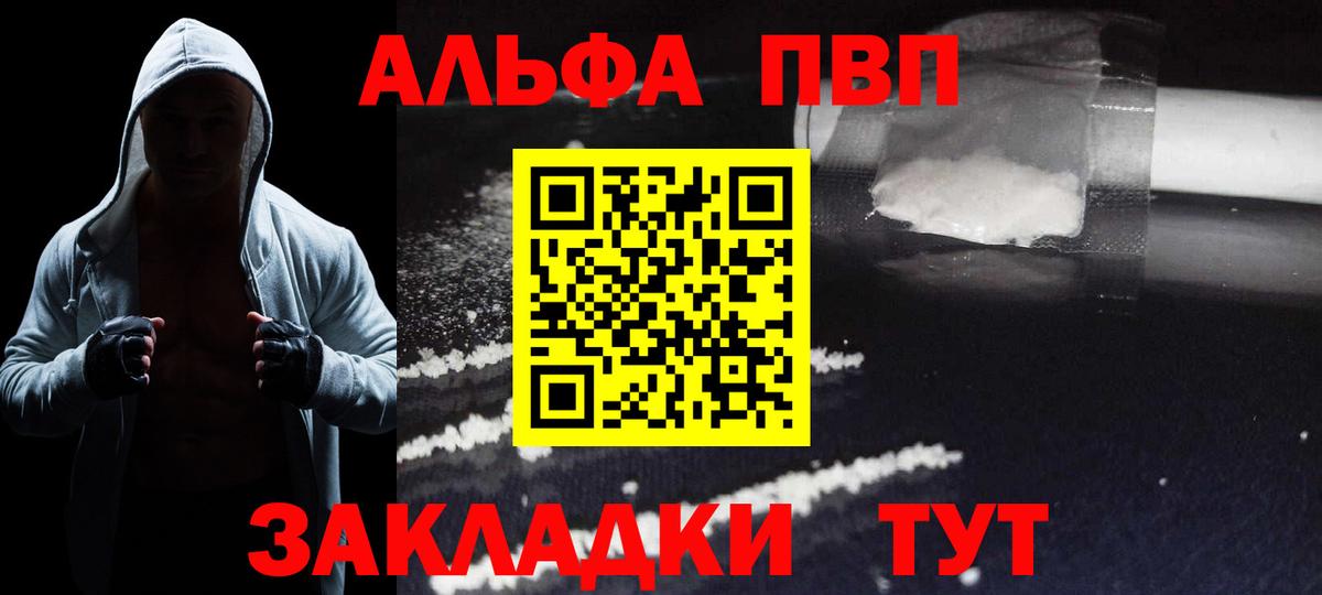 APVP Соль  APVP Crystall  Альфа ПВП  Муром  Вход с VPN 