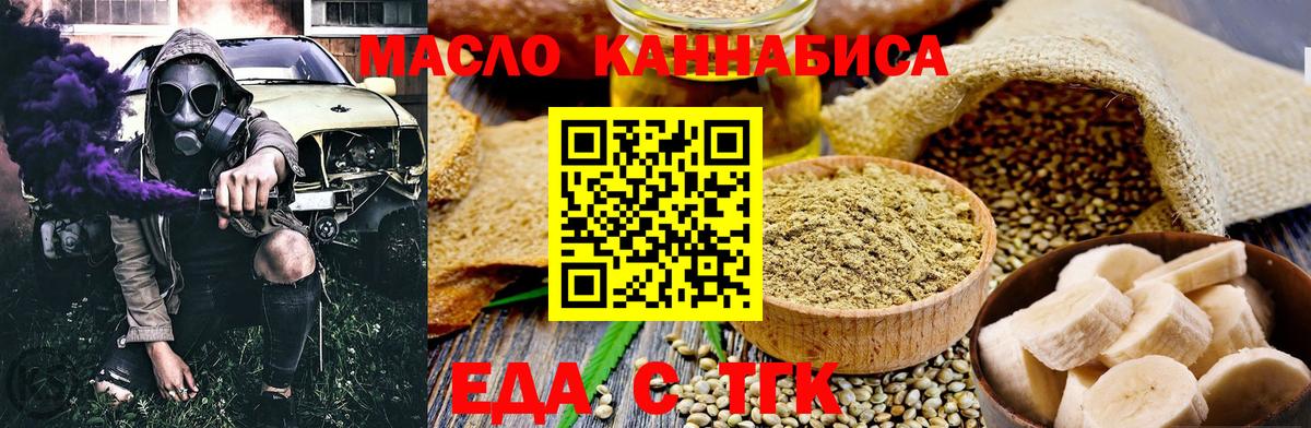 Муром  Cannafood марихуана  Вход с VPN 
