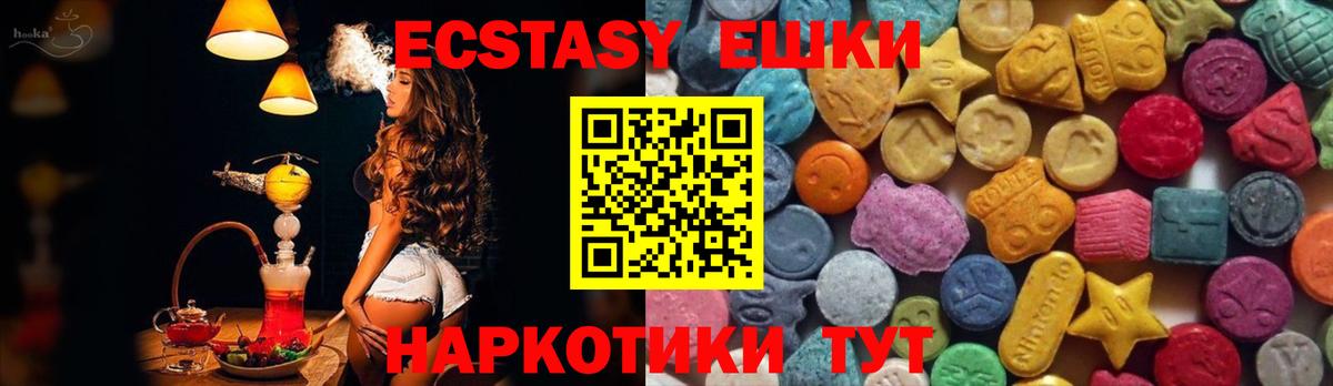 Муром  Экстази ешки  Ecstasy  Экстази диски  Вход с VPN 