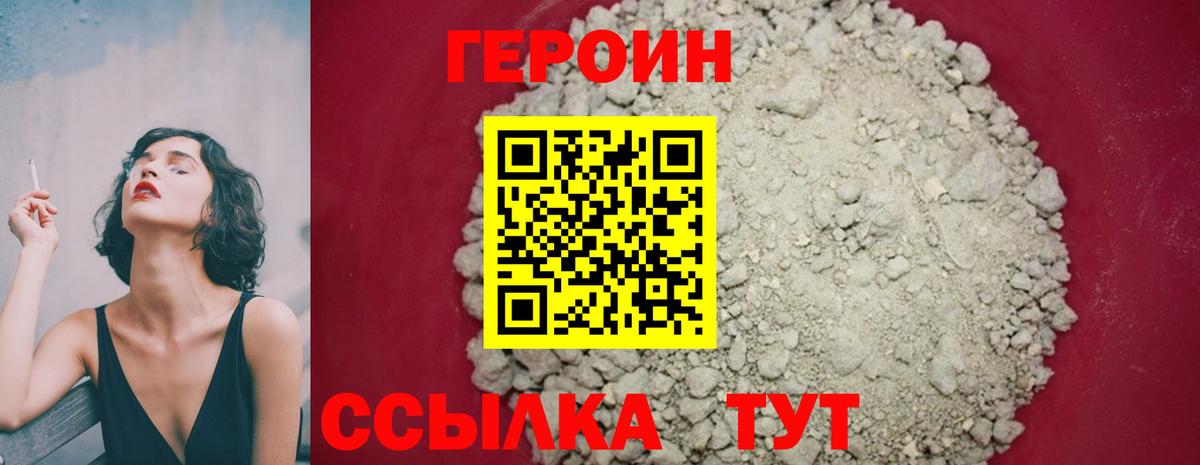 ГЕРОИН VHQ Муром