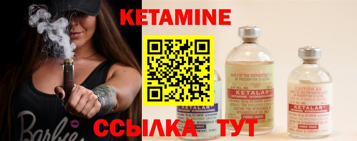 Муром  Кетамин ketamine  Кетамин ketamine  Вход с VPN 