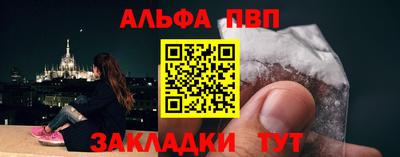 альфа пвп Гагарин