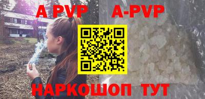альфа пвп Гагарин