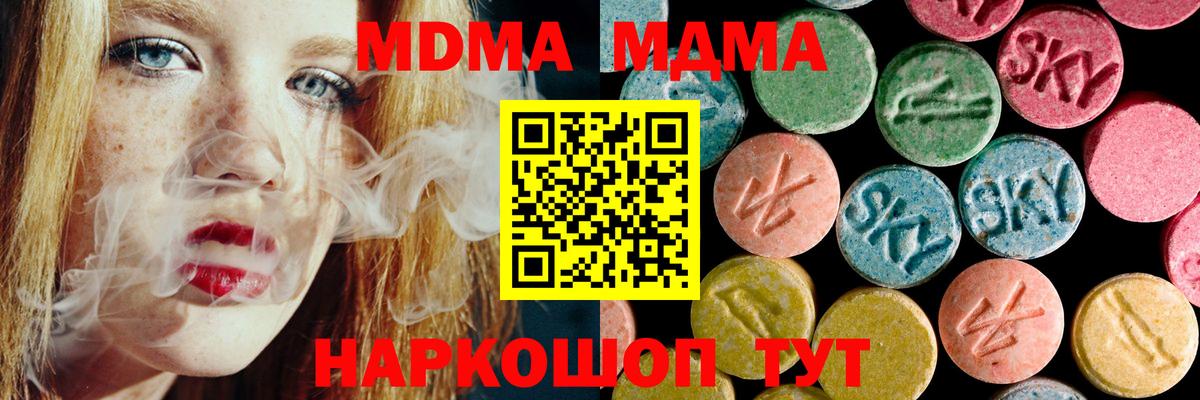Муром  MDMA Molly  MDMA кристаллы  Вход с VPN 