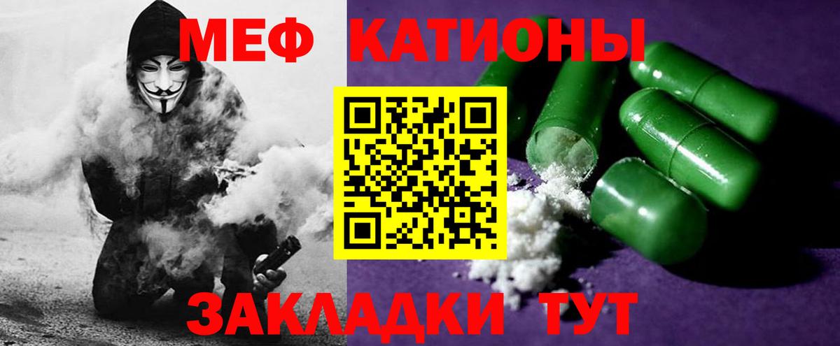 Мефедрон кристаллы Муром