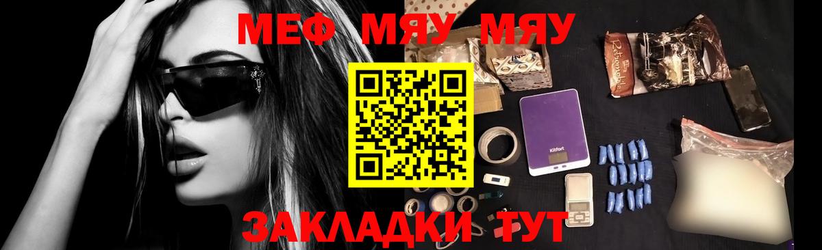 МЯУ-МЯУ  мега зеркало  Вход с VPN  Муром  МЯУ-МЯУ 4 MMC 