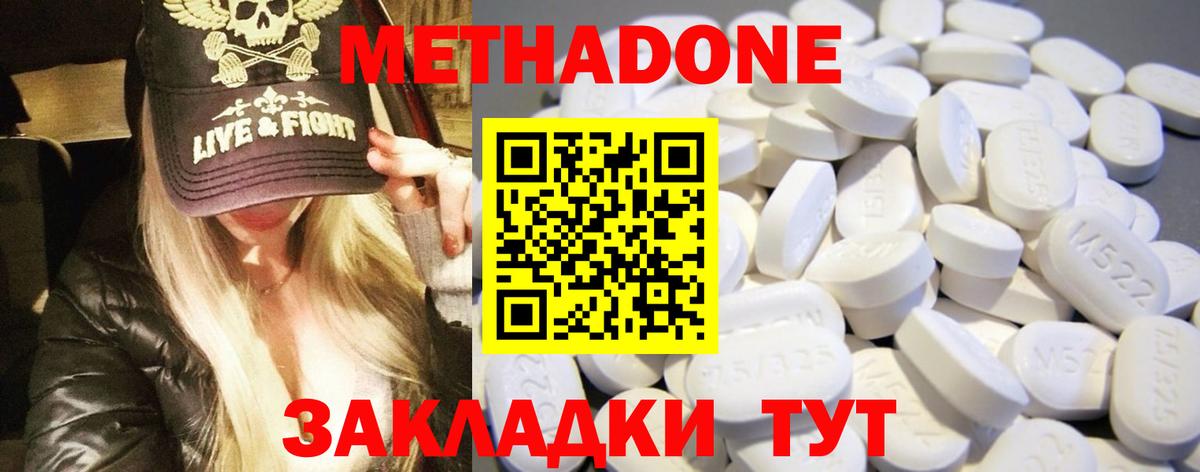 Муром  Метадон белоснежный  Метадон methadone  Вход с VPN 