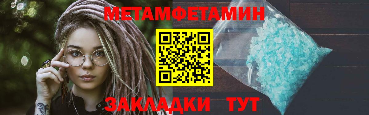 Первитин пудра  Вход с VPN  Муром 