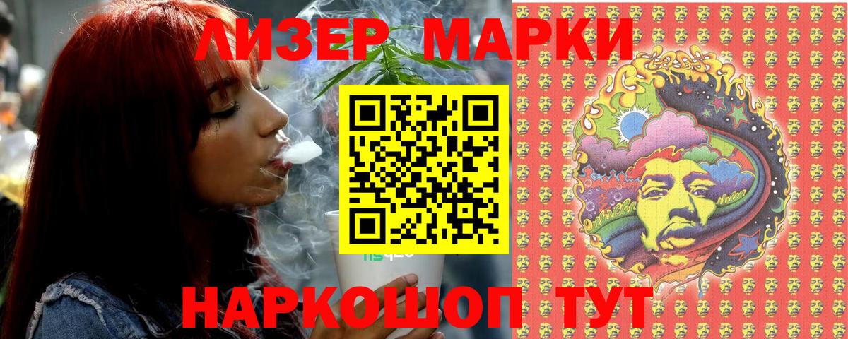 Марки NBOMe 1,5мг  Вход с VPN  Наркотические марки  Муром  Марки NBOMe 1,5мг 