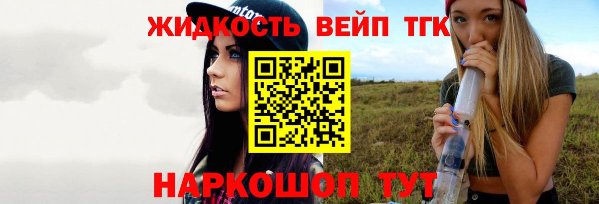 дарнет шоп  Вход с VPN  Муром  Дистиллят ТГК вейп 