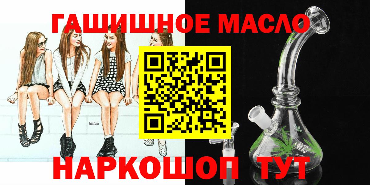 Дистиллят ТГК THC oil Муром